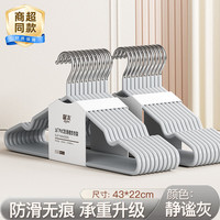 桔子灯笼 加厚加粗成人衣架家用挂衣无痕防肩角防滑晾衣架学生宿舍晒衣架子 静谧灰-10只