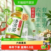 元气森林 好自在清凉茶 500ml
