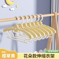 桔子灯笼 儿童衣架无痕不起肩防滑家用婴儿宝宝加粗款加厚可伸缩收纳晾衣架 樱草黄儿童衣架-10个