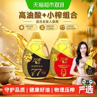 88VIP：刀唛 非凡花生油4.68L*2瓶物理压榨健康一级食用油家用香港品质