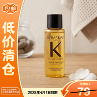 卡诗 山茶花护发精油15ml 经典修护滋养柔顺防毛躁生日礼物【临期