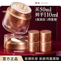 百亿补贴：羽西 鎏金面霜鎏金绷复霜补水保湿面霜玻色因滋润紧致淡纹面霜礼物