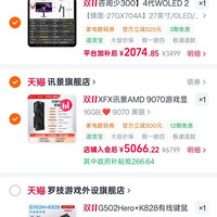 讯景 RADEON RX 9070 黑狼