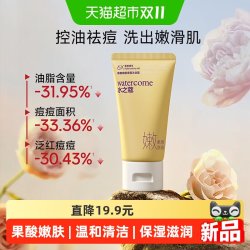 水之蔻 果酸嫩肤香氛沐浴露 50ml