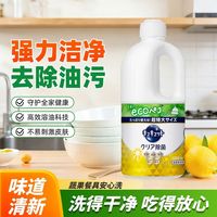 百亿补贴:花王 开学季1.25L日本原装进口 KAO花王洗洁精柠檬香超浓缩型厨房餐具