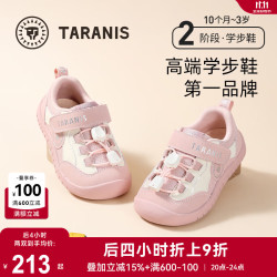 泰兰尼斯 秋季学步鞋男童女宝宝包头运动机能鞋软底婴儿鞋白/粉24