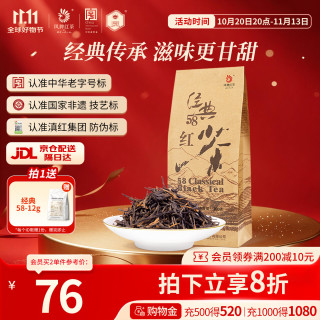 PLUS会员：凤牌 特级 经典58 红茶 200g