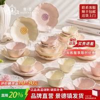 mornenjoy 2026新款碗碟套装釉下彩餐具礼盒套装碗具新婚送礼 花蕊4人食24件乔迁暖居