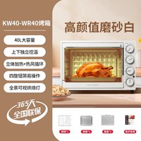 格兰仕 电烤箱家用小型烘焙全自动多功能40L大容量旗舰店