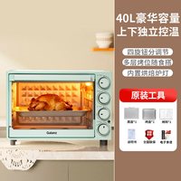 格兰仕 正品新款电烤箱家用多功能独立控温多层烤位40L大容量烘焙