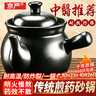 京严 砂锅煲汤锅陶瓷炖锅炖汤家用沙锅熬药中药药罐适用400g药材 3.5L