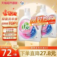 88VIP：威露士 天然无患子6合1植萃洗衣液8斤手洗机洗除菌护色柔顺棉麻