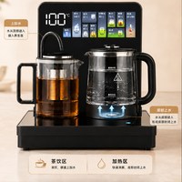 荣事达 2026年新款煮茶器茶吧机家用桌面台式直饮速热烧水壶养生壶