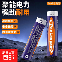 京喜 家用灯饰配套电源电池 各类灯具通用续航5号/7号备用电池配件 灯具配件品牌随机