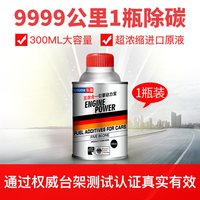 car satan 5合1引擎动力宝 dlb6 单瓶装 1-1.5万公里