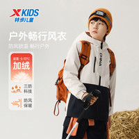 特步 加绒款 儿童冬季三防科技风衣外套