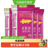金龙鱼 长粒香东北大米5kg*4袋整箱粳米口感软糯粘而不腻精挑细选