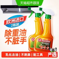 移动端、88VIP：MISTOLIN 厨房重油污清洁剂 泡沫型 545ml*2瓶 橙子味