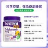 NATROL 美国进口Natrol儿童褪黑素软糖1mg学生助眠睡眠糖青少年退黑素90