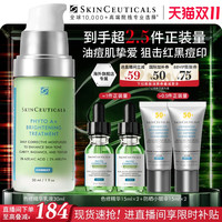 移动端：修丽可 色修精华乳液 30ml 送色修精华15ml+小银伞防晒15ml