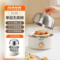 奥克斯 宝宝蒸蛋器煮蛋器全自动断电家用小型不锈钢煮蛋神器早餐机