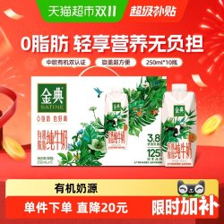 金典 yili/伊利 脱脂纯牛奶