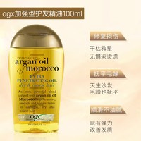 移动端：OGX 摩洛哥坚果护发精油 强效版 100ml