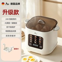 德国AJ智能双层蒸蛋器家用煮蛋自动断电多功能预约早餐煮鸡蛋神器