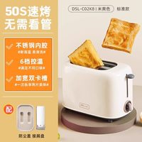 88VIP：小熊面包机烤面包机吐司机家用全自动烤土司三明治多士炉早餐机