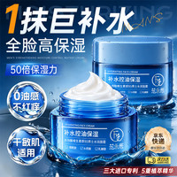 范泳辰 男士面霜护肤品高保湿补水滋润不油腻提亮肤色抗皱紧致润肤乳霜