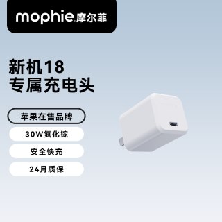 mophie 快充适用于苹果14充电器30W手机iPhone13充电头12promaxiPad平板快充头
