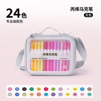NORA! 24色棉芯式软头+送色卡