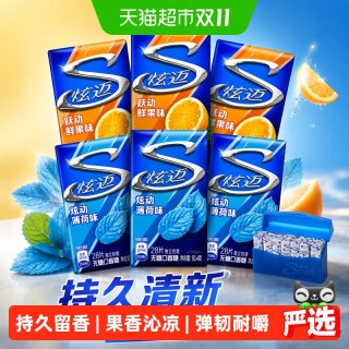 炫迈 薄荷味鲜果味无糖口香糖持久清新口气网红休闲零食独立包装
