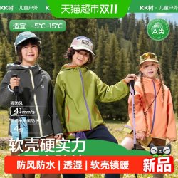kk树 儿童软壳衣男童加绒冲锋衣女孩防风防水户外连帽外套2026新款