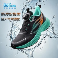 移动端：361° 雨屏4.0|361度童鞋男童跑鞋秋季新款防水儿童运动鞋学生男孩鞋子
