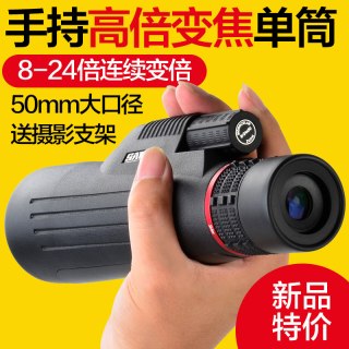 萨伽 -8-24 变倍单筒望远镜 8-24倍连续变倍