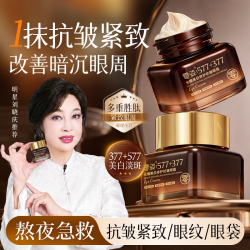 零姿 眼霜紧致抗老30岁40岁以上淡化细纹眼袋去黑眼圈抗衰老提拉紧致