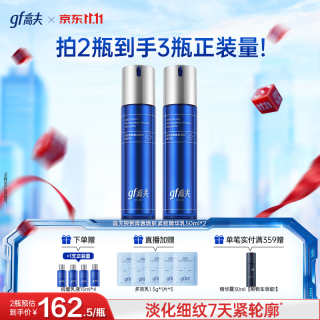 高夫 锐智青春紧致精华乳50ml*2男士护肤品乳液面霜双十一