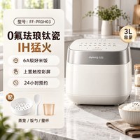 九阳 含钛瓷0氟IH电饭煲多功能5L升大容量家用微压不粘球釜电饭锅