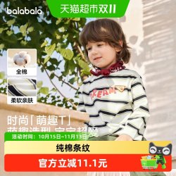 巴拉巴拉 童装宝宝长袖t恤儿童打底2026新款秋装男童女童上衣萌趣