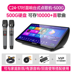 山水 C50新款家庭ktv点歌机触摸屏一体机卡拉ok家用k歌音响唱歌机