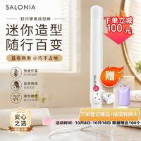 SALONIA 陶瓷涂层板自动断电双重负离子顺滑护板
