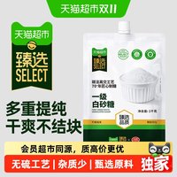 88VIP：红棉 猫超臻选一级白砂糖1kg家用商用烘焙冲饮调味白糖