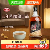 88VIP：古越龙山 绍兴产清醇黄酒3年陈花雕酒500ml料酒正品老酒绍兴黄酒