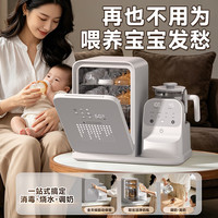 孕贝 奶瓶消毒柜烘干一体机泡奶机恒温水壶摇奶器二合一喂养台 1.3L