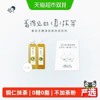 88VIP：喜茶 无糖清抹玉露清抹茉莉清抹原味茶饮料混合口味500ml*12瓶