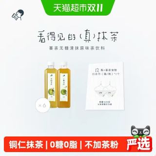 88VIP：喜茶 无糖清抹玉露清抹茉莉清抹原味茶饮料混合口味500ml*12瓶