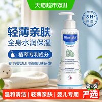 88VIP：妙思乐 贝贝儿童身体润肤乳 300ml 赠 50ml 宝宝儿童面霜正品秋冬专用法国