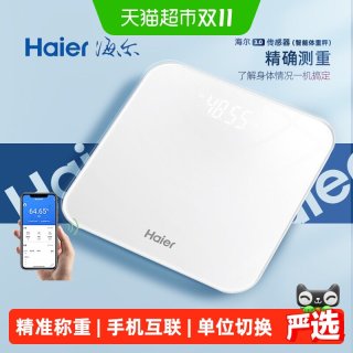 88VIP：海尔 体重秤家用精准充电体重称智能电子秤减肥专用人体秤2026新款