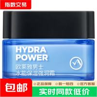 巴黎欧莱雅 欧莱雅男士专用水能强润霜擦脸面霜50ml补水保湿抗皱护肤品男生礼 强润霜 50ml